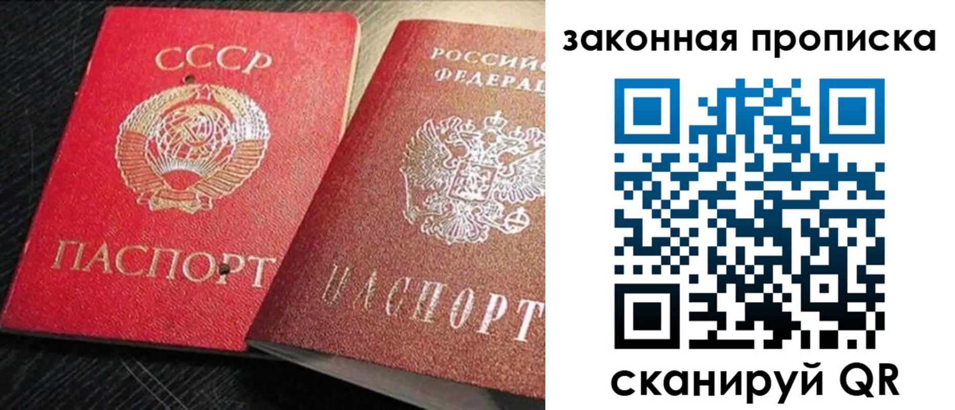 временная регистрация купить в Ессентуках