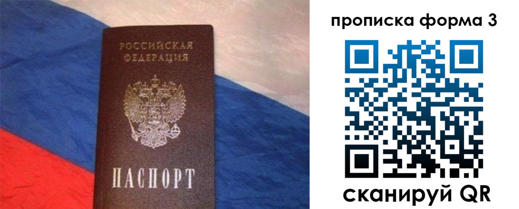 временная регистрация гарантия в Ессентуках