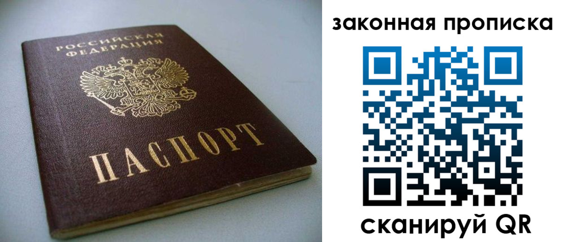 временная регистрация в Ессентуках