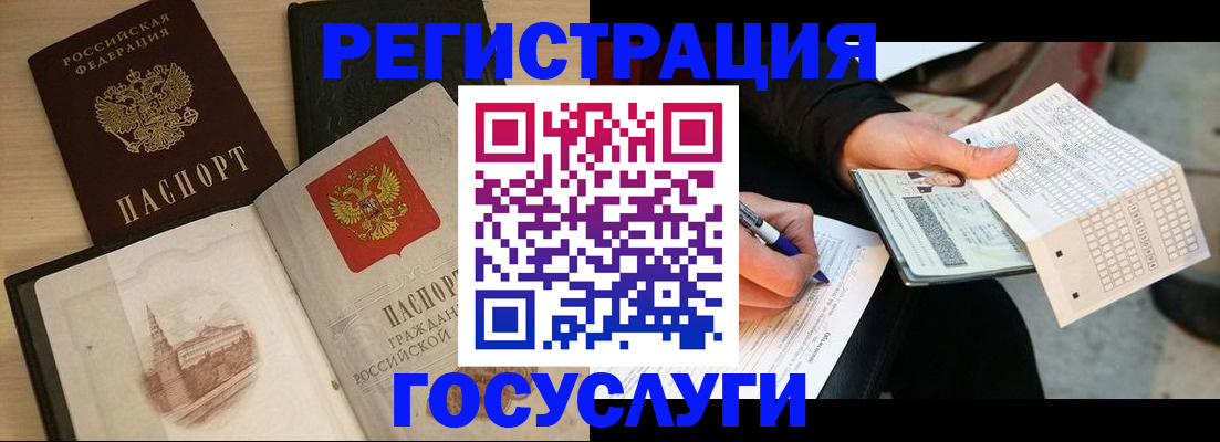 прописка для кредита в Ессентуках