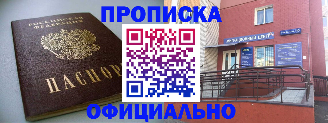 временная регистрация поиск в Ессентуках