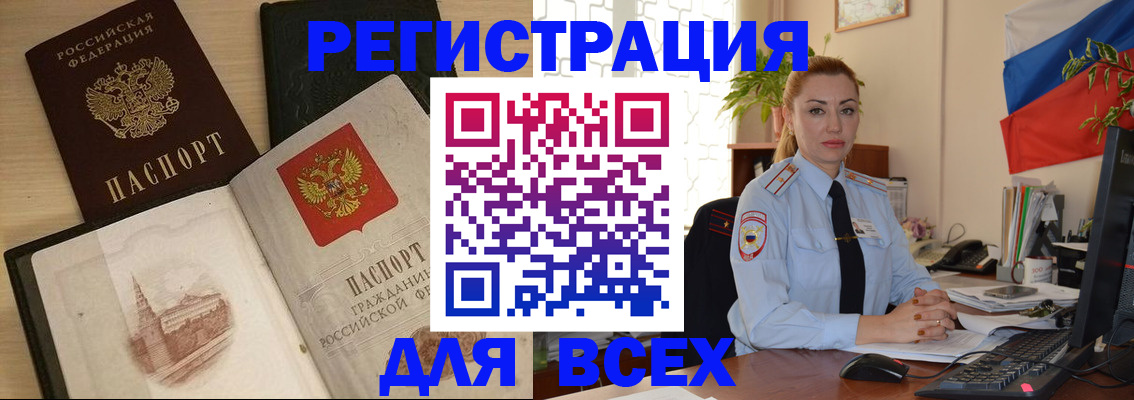миграционный учет в Ессентуках
